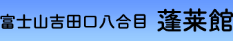 �x�m�R�g�c�������ځ@�H����